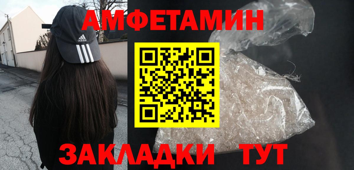 Амфетамин Premium Выборг
