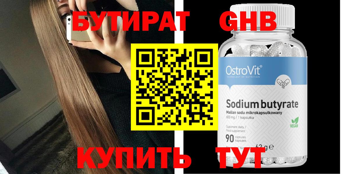 Выборг  Бутират бутик  Бутират  Вход с VPN 