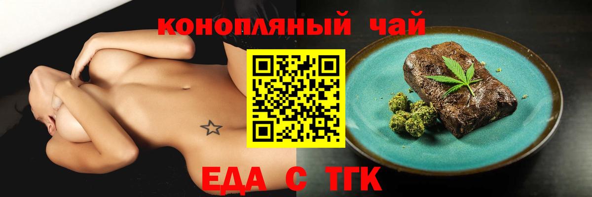 Cannafood конопля Выборг