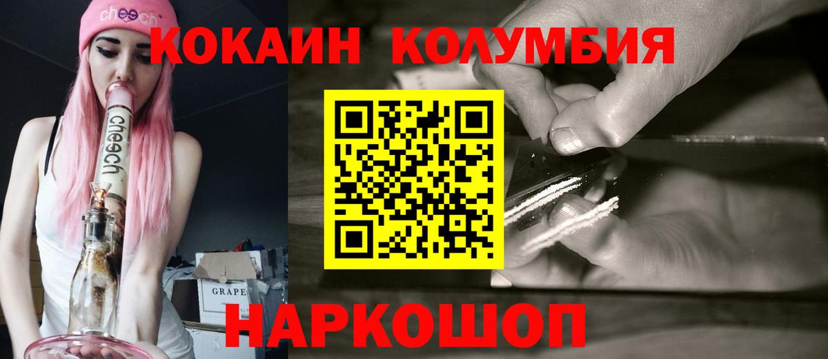 COCAIN Эквадор  Вход с VPN  Cocaine  Выборг  COCAIN Перу 