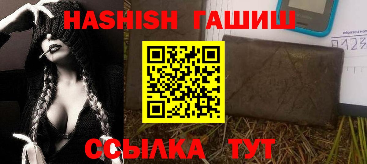ГАШ  ГАШИШ AMNESIA HAZE  Выборг  что такое   Гашиш ice o lator  Вход с VPN 