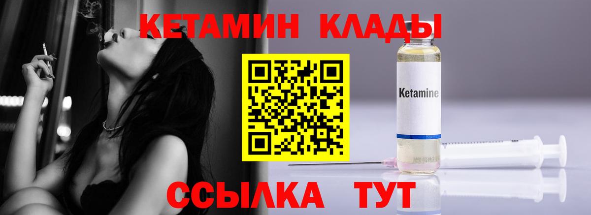 Выборг  Кетамин ketamine  Вход с VPN 