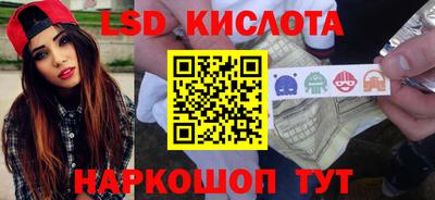 марки lsd Ливны