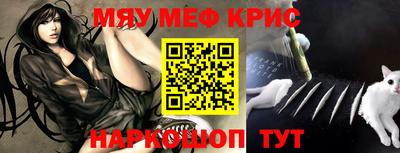 меф VHQ Ликино-Дулёво