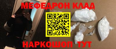 меф VHQ Ликино-Дулёво