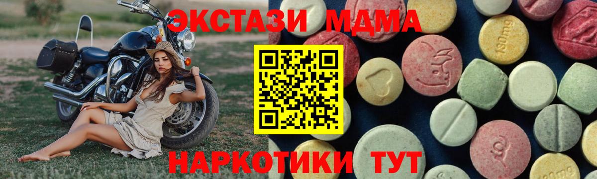 Выборг  МДМА crystal  Вход с VPN  MDMA  МДМА молли 