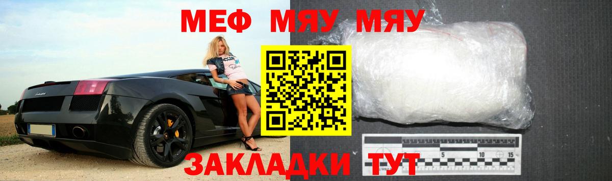Меф кристаллы  Вход с VPN  МЕФ  Выборг 