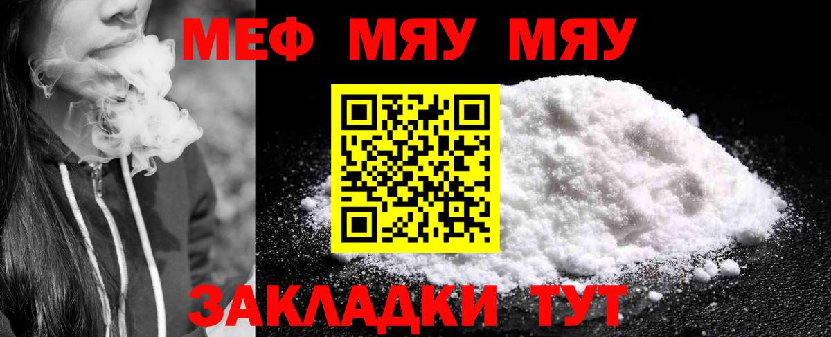 МЕФ кристаллы Выборг