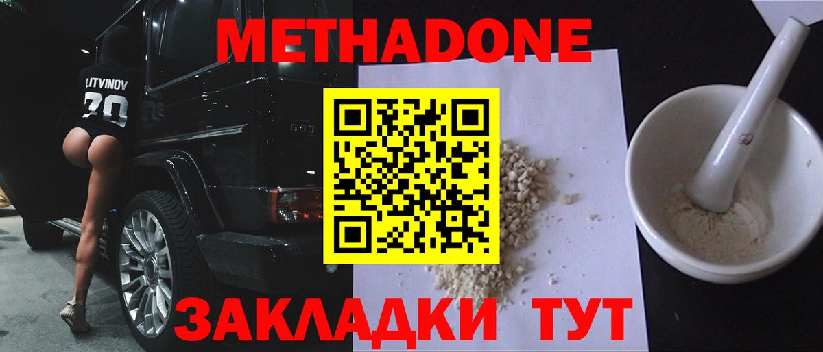 Метадон кристалл  Вход с VPN  МЕТАДОН мёд  Выборг 