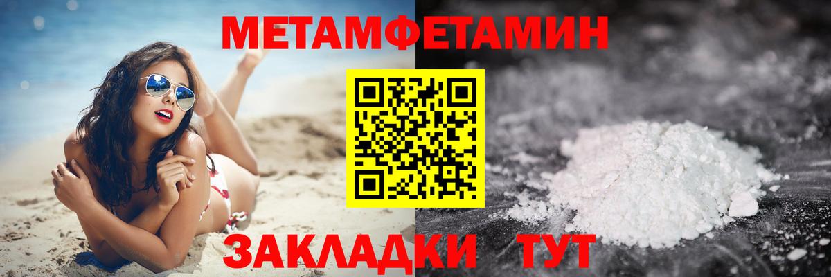 Выборг  Первитин  Вход с VPN  Метамфетамин витя 