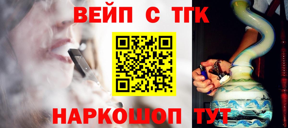 Дистиллят ТГК вейп  Дистиллят ТГК вейп с тгк  Выборг  Вход с VPN 